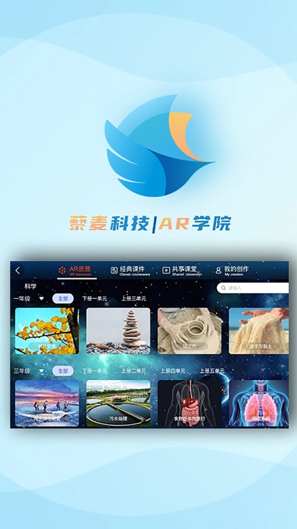 AR学院-教师端