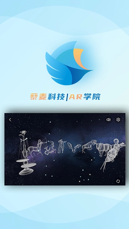 AR学院-教师端