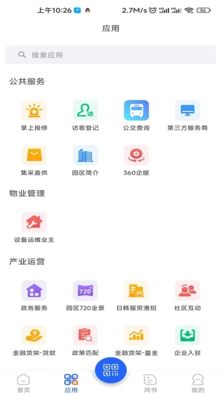 青发产城