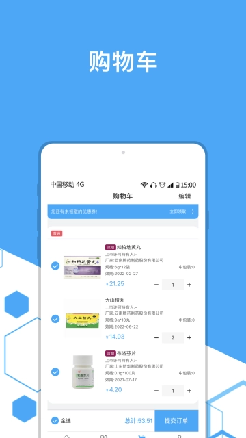 东骏云易采