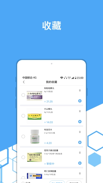 东骏云易采