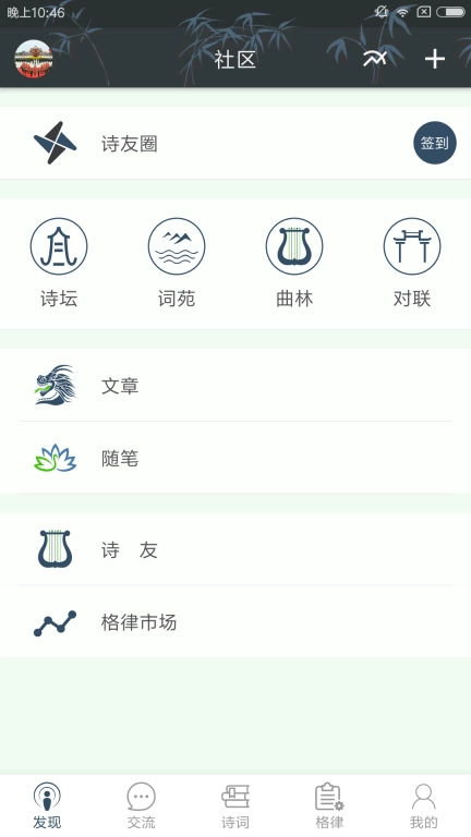 诗词格律-爱诗词的都在这里