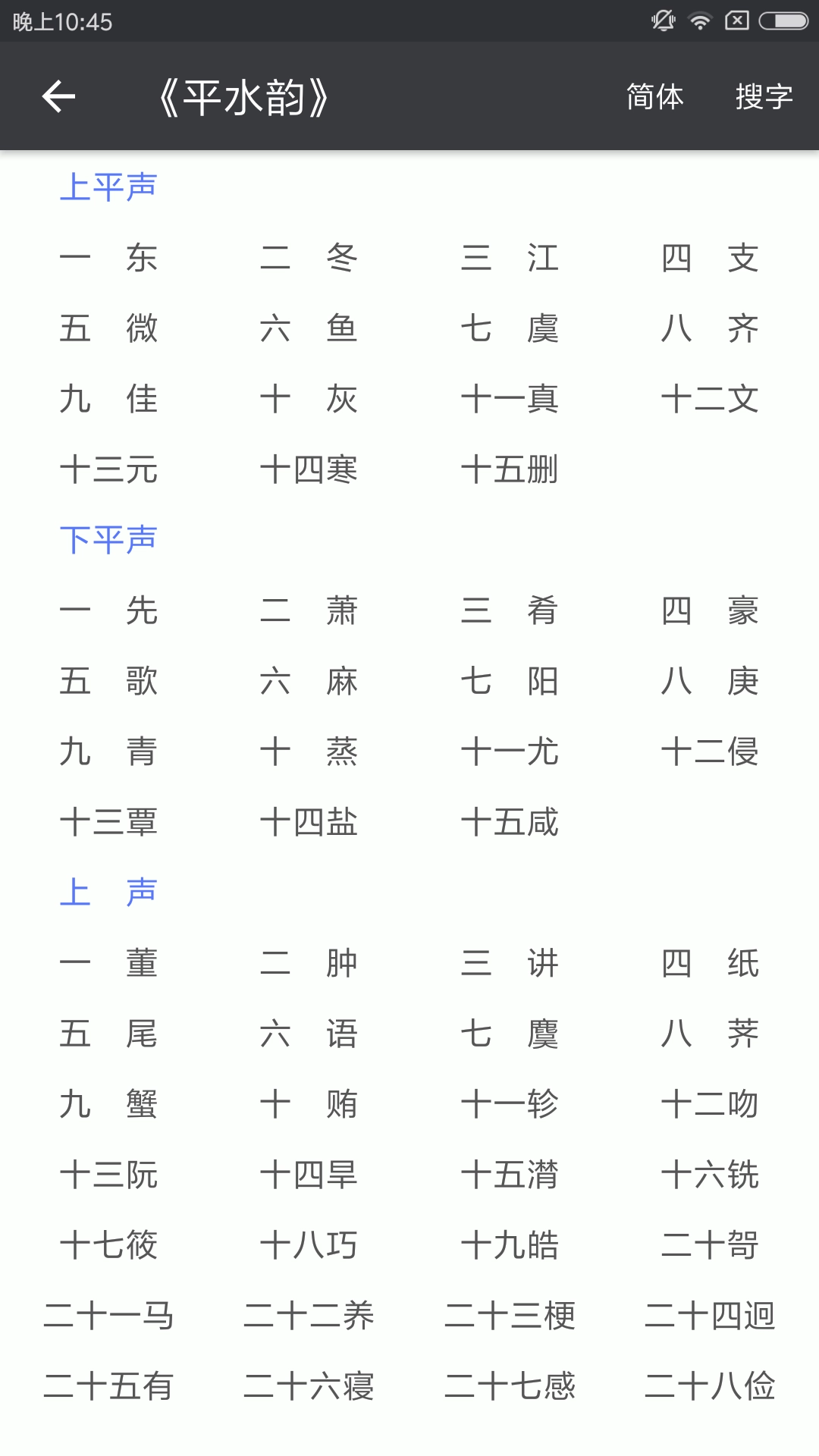 诗词格律-爱诗词的都在这里
