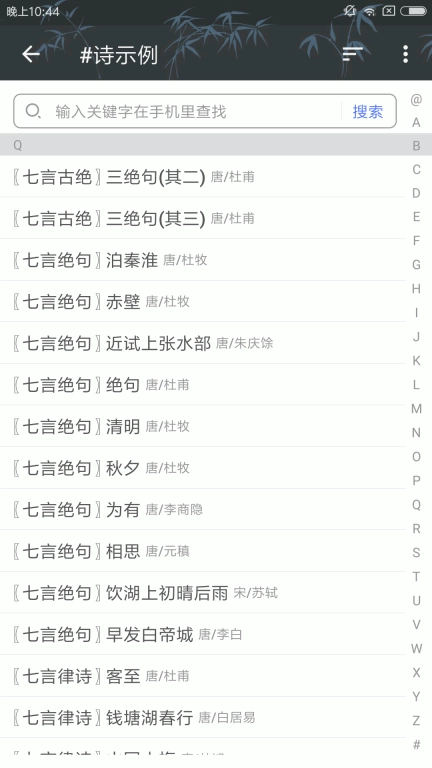 诗词格律-爱诗词的都在这里