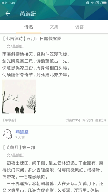 诗词格律-爱诗词的都在这里
