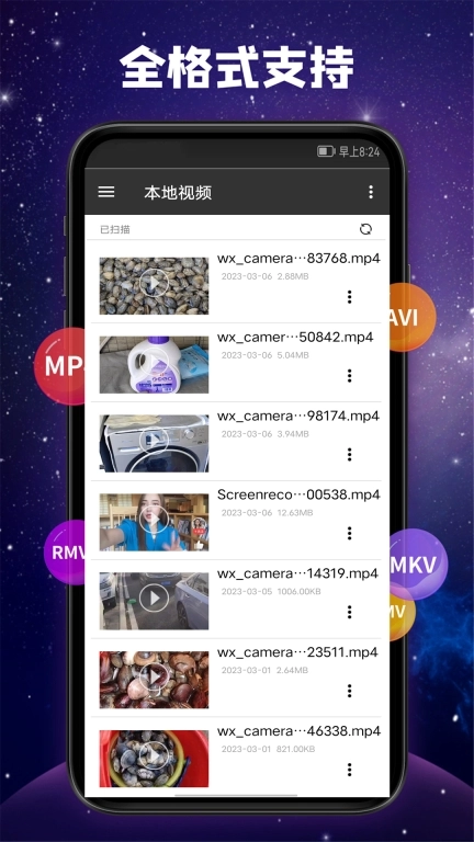 热点钥匙-万能密码查看