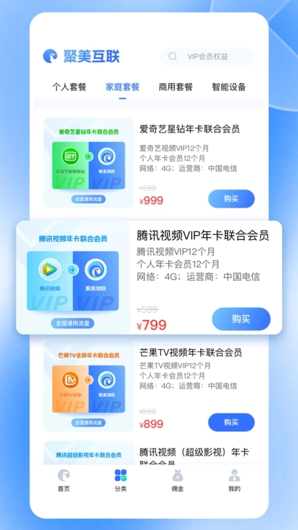 聚美互联