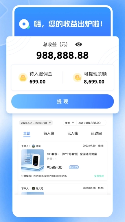 聚美互联