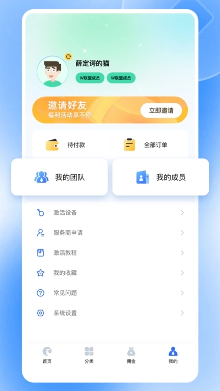 聚美互联