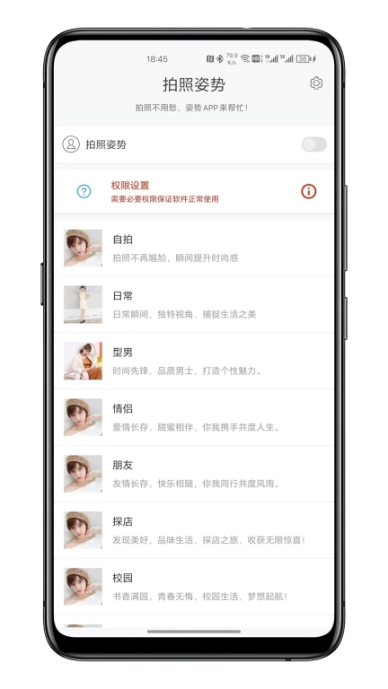 拍照姿势-拍照不用愁