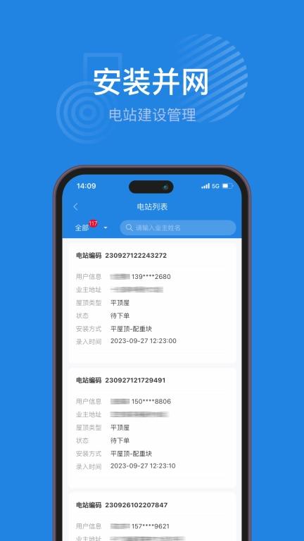 纳晖绿能