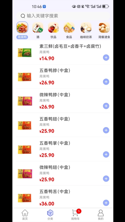 东星生活