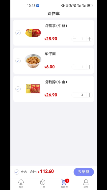 东星生活