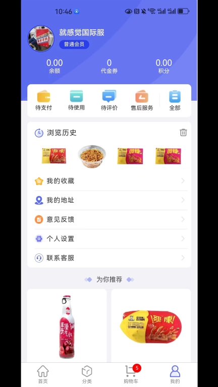 东星生活
