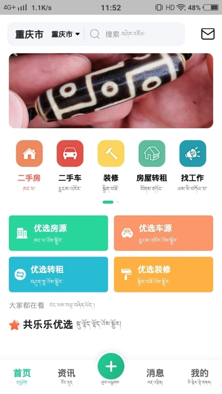 共乐乐
