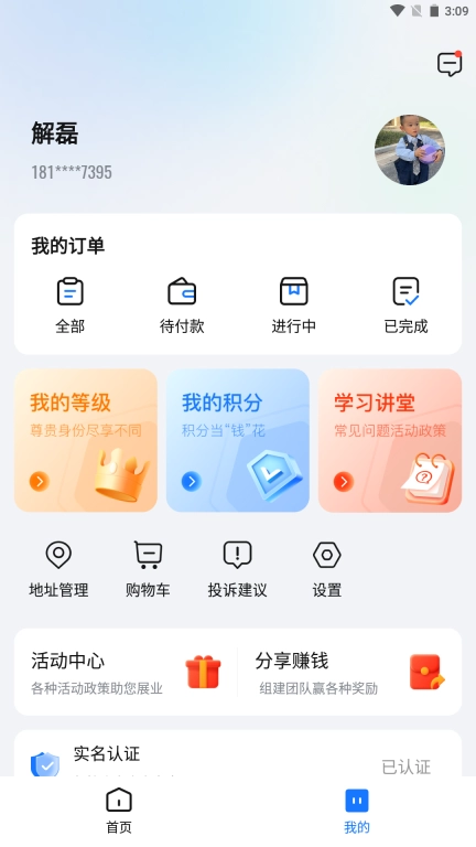 红顶聚成
