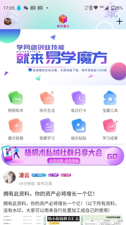 易学魔方