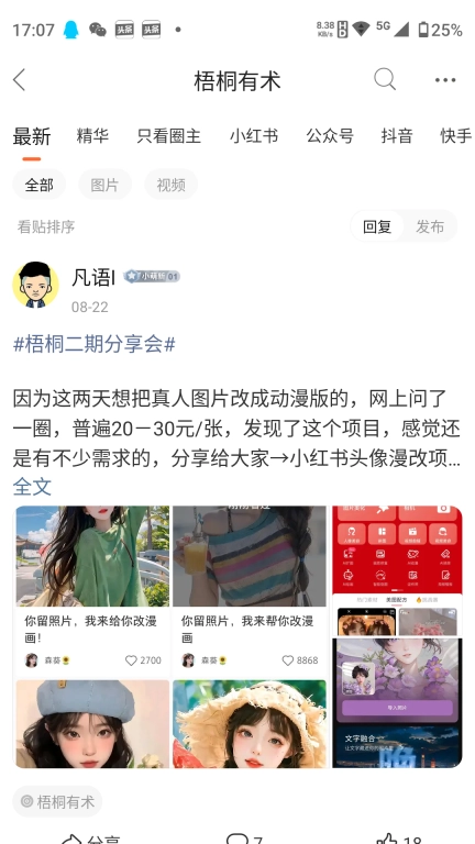 易学魔方