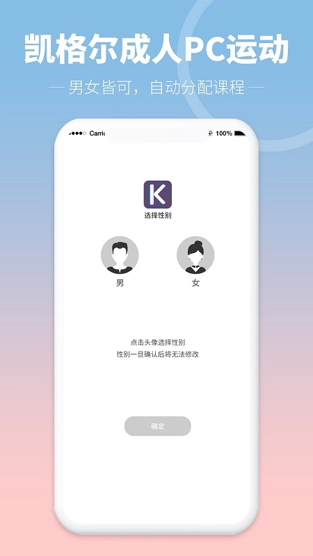 凯格尔成人PC运动