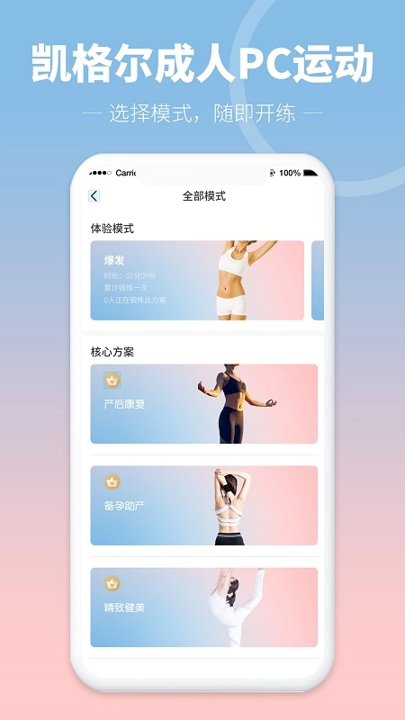 凯格尔成人PC运动