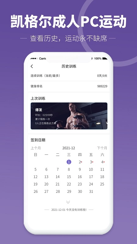 凯格尔成人PC运动