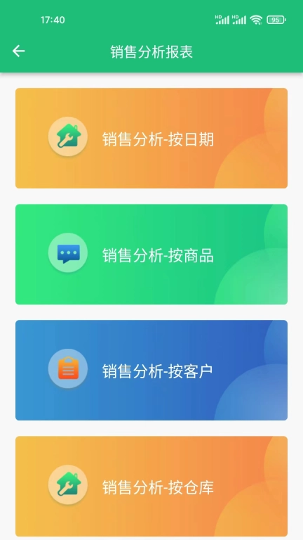 数呱呱进销存-免费好用进销存