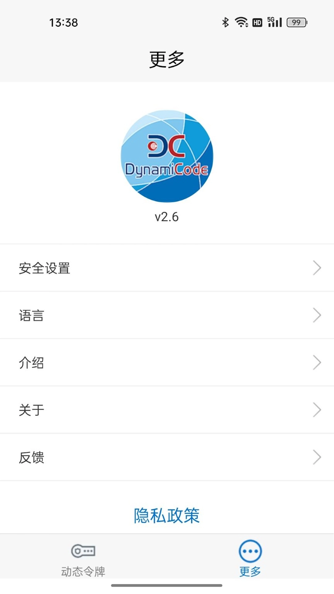 动码令