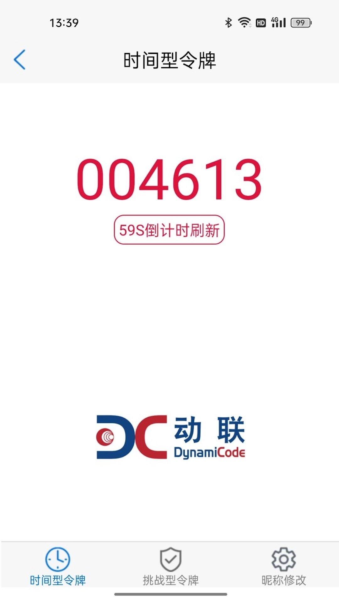动码令