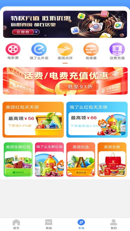 送美邻-万物到家服务万家