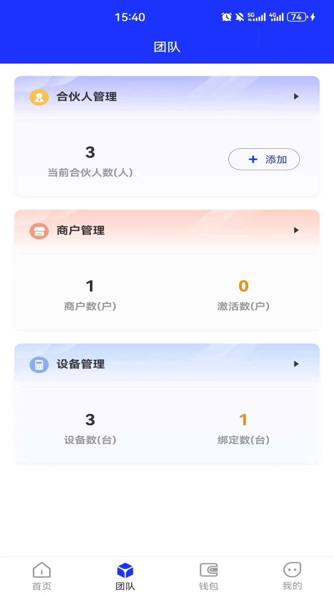 灵动伙伴