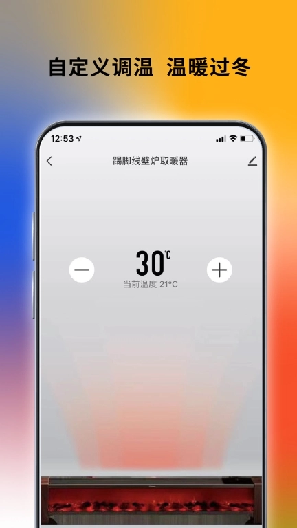 西屋智能管家
