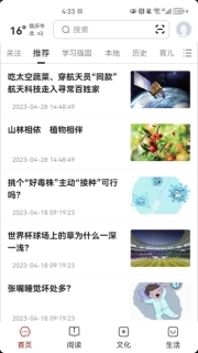 数字临沂