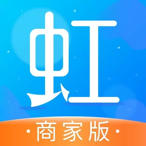 东方虹商家版