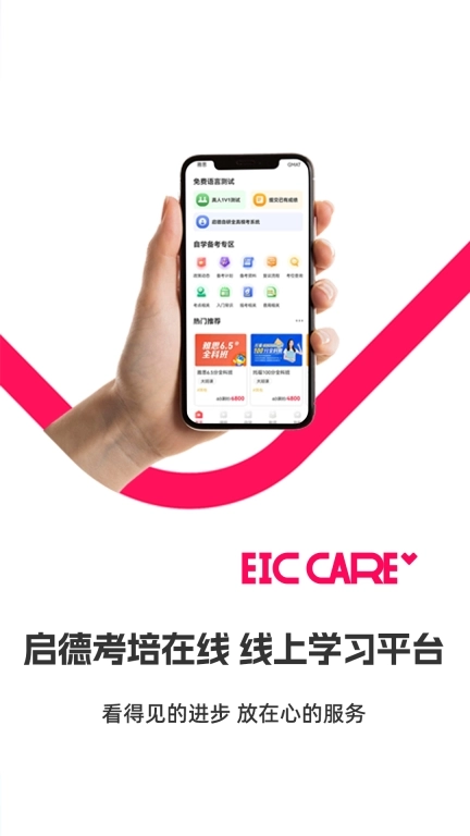 启德考培在线