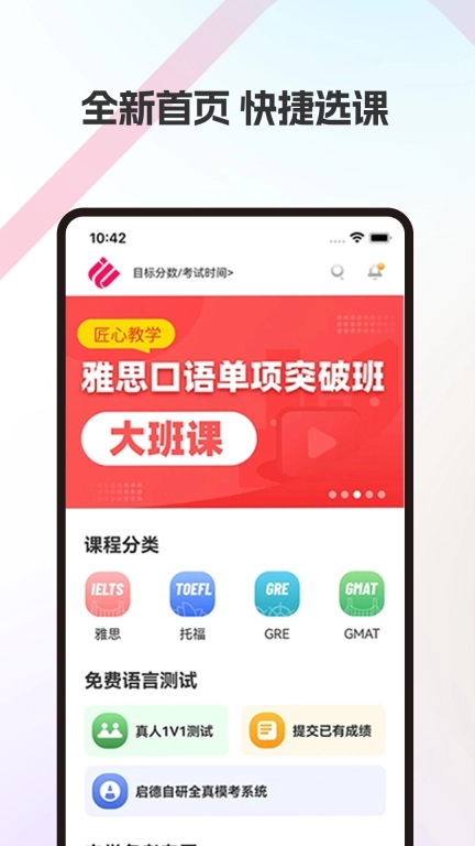 启德考培在线