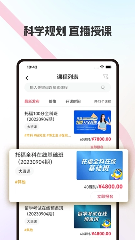 启德考培在线