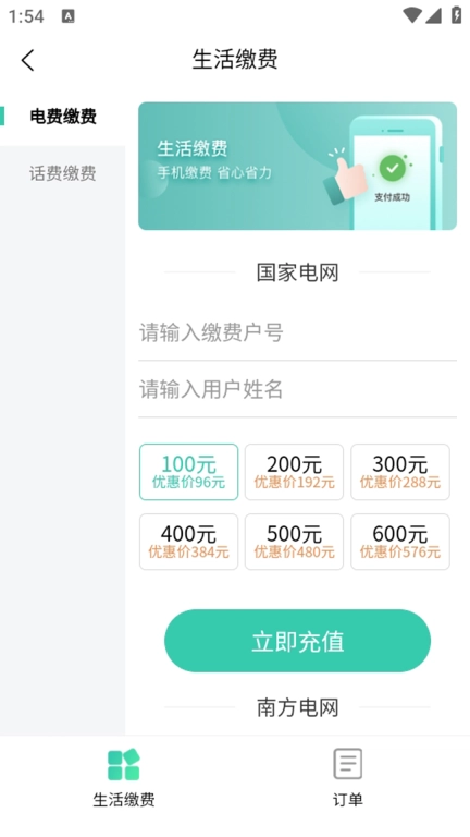 远康社区
