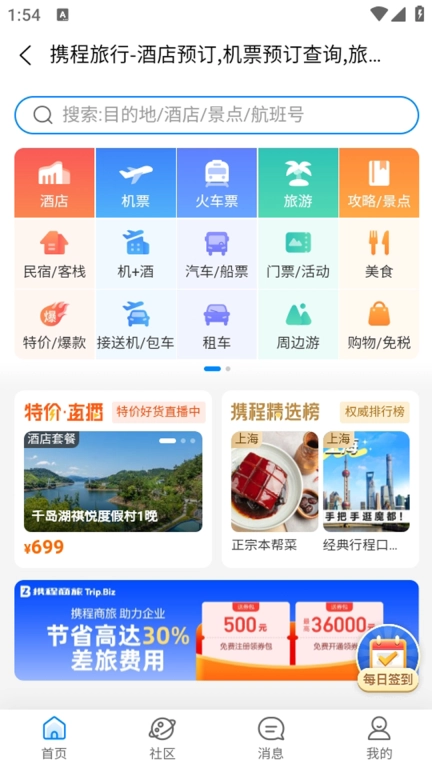 远康社区