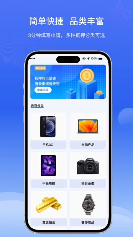 恒易花-抵押借款分期平台