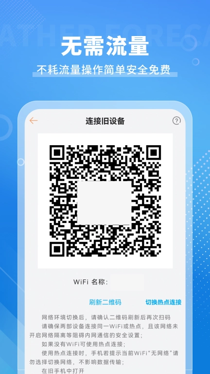 手机克隆免费