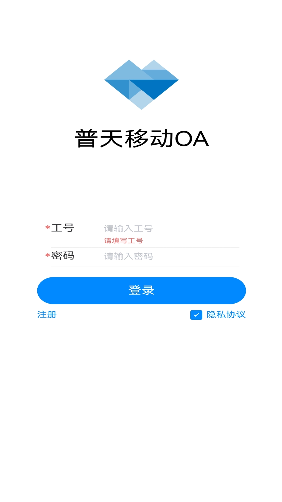 普天OA