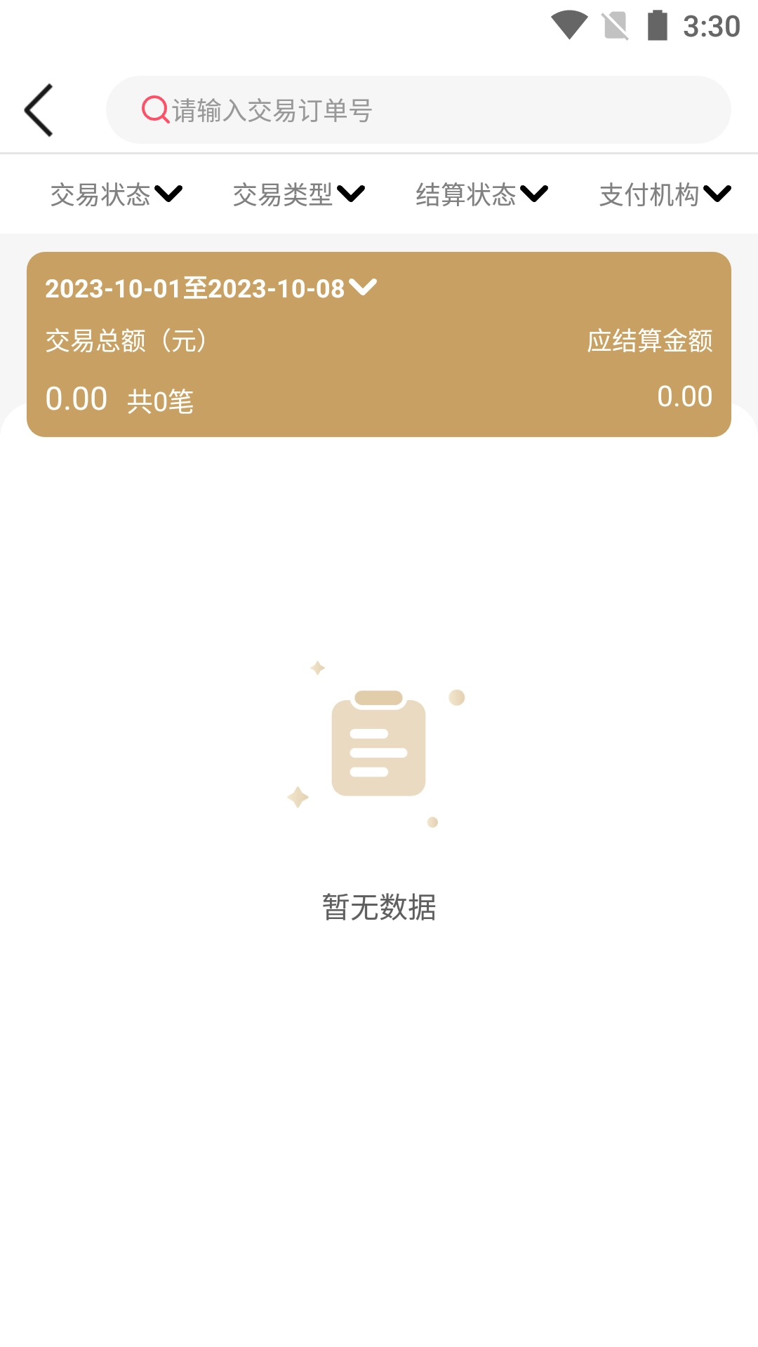 万商云