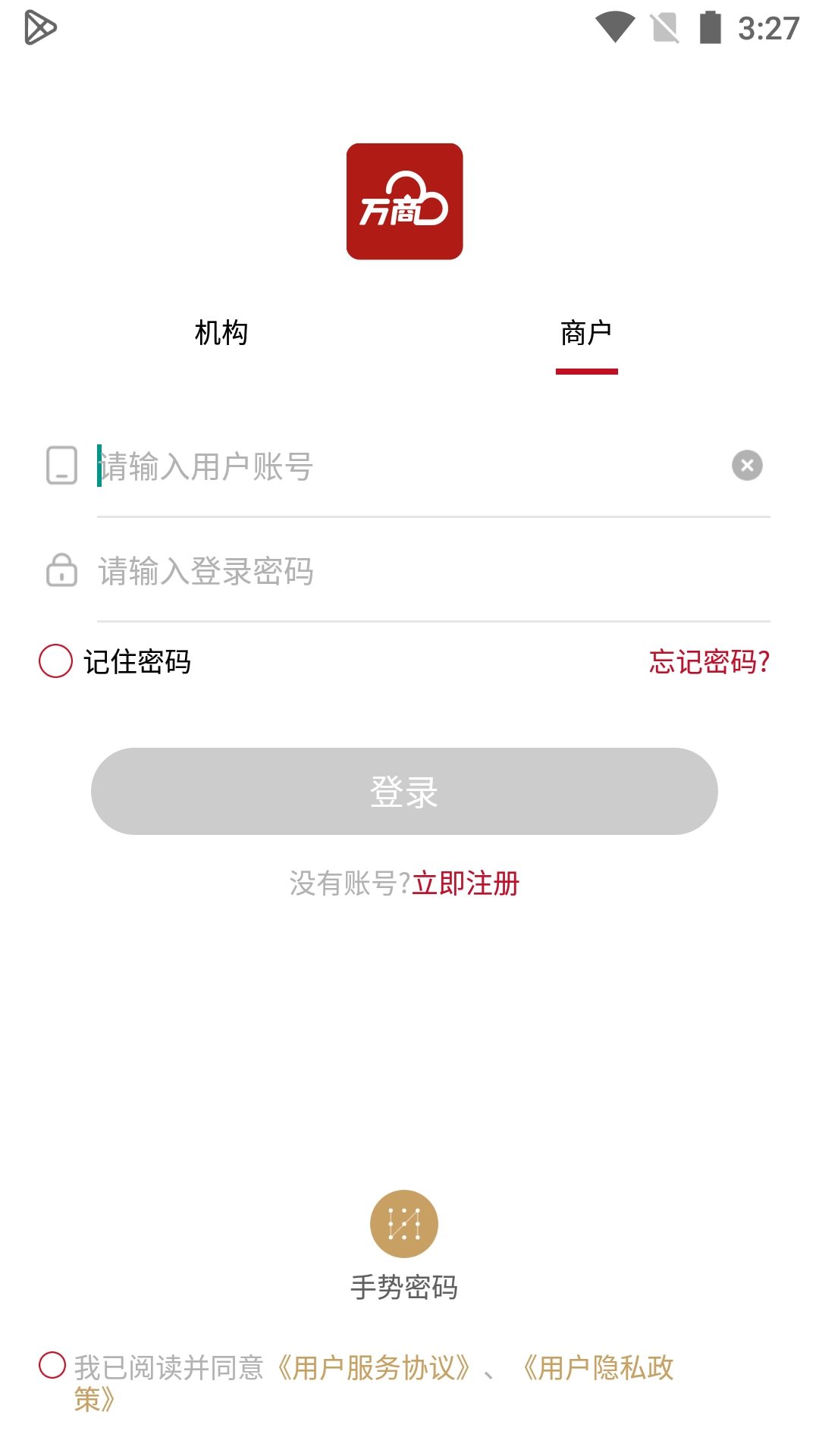 万商云