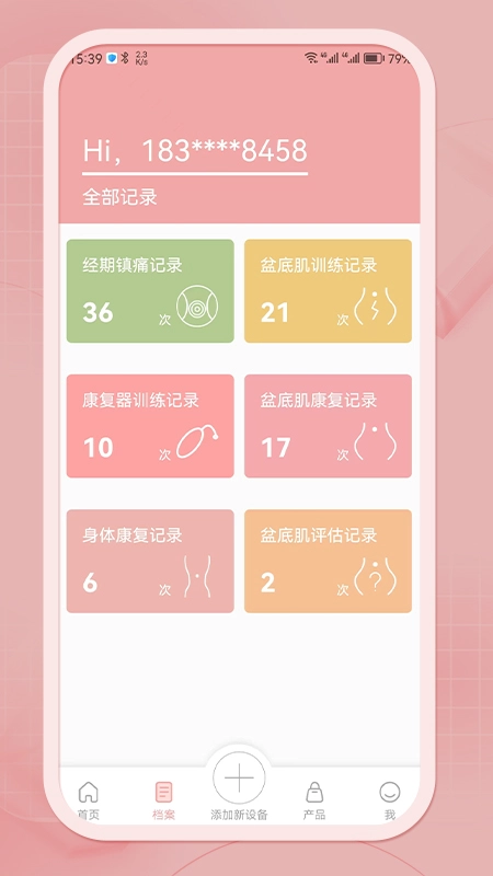 么么康