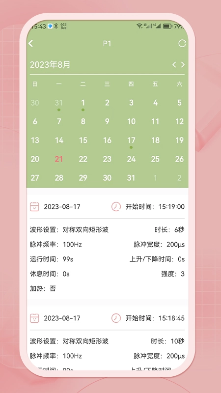 么么康