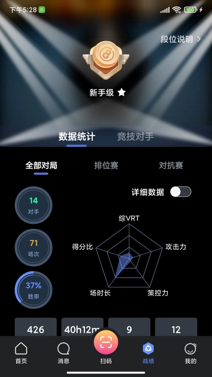 KO台球-24H自助台球