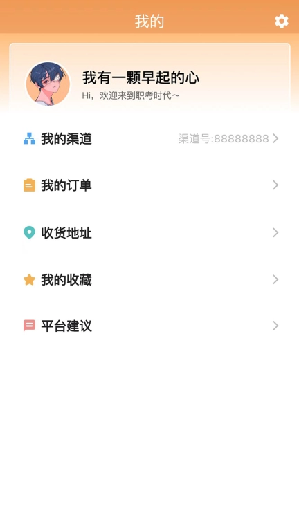 职考时代-身边的职考专家