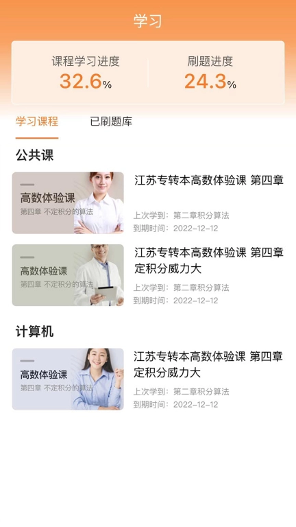 职考时代-身边的职考专家