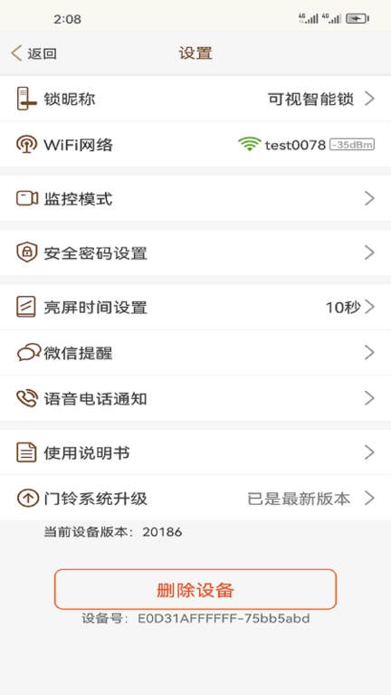 易看智能-关爱家庭守护家