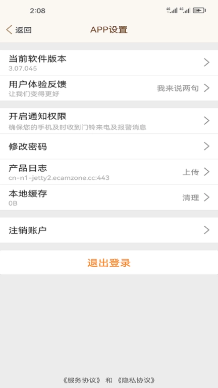 易看智能-关爱家庭守护家